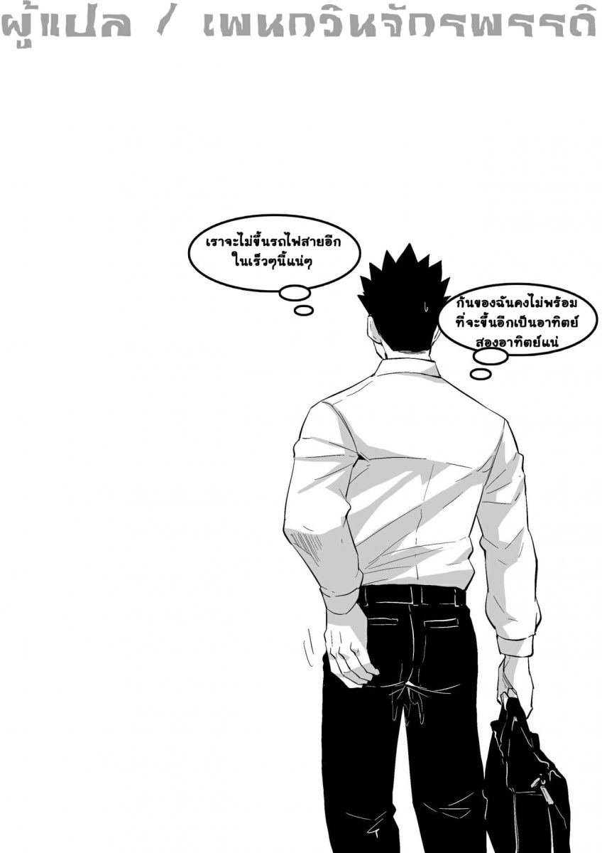 โดจิน โดนเล่นกลางรถไฟ - 30