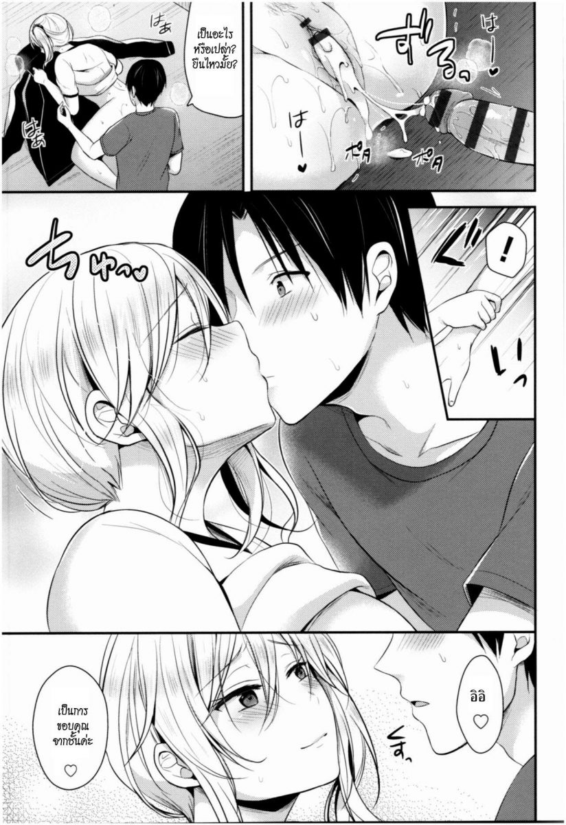 โดจิน ชมรมกรีฑาฮาเร็ม Ch.1  - 30