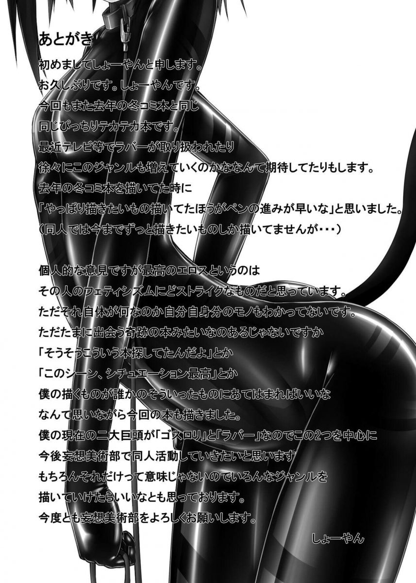 โดจิน เธอชอบชุดรัดรูป Ch.1 - 32