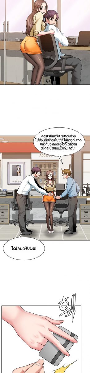 โดจิน สมัครงานเป็นเหตุ - 32
