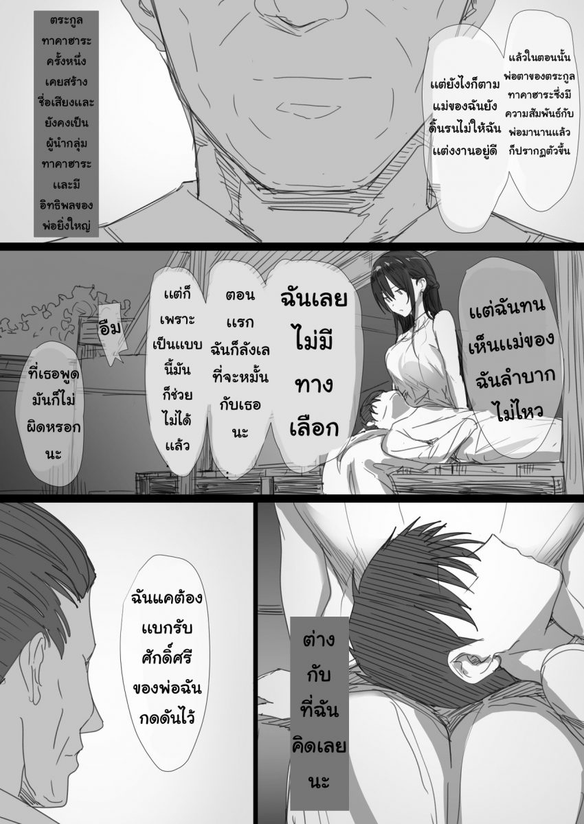 โดจิน คำแนะนำจากพ่อตา Ch.1 - 34