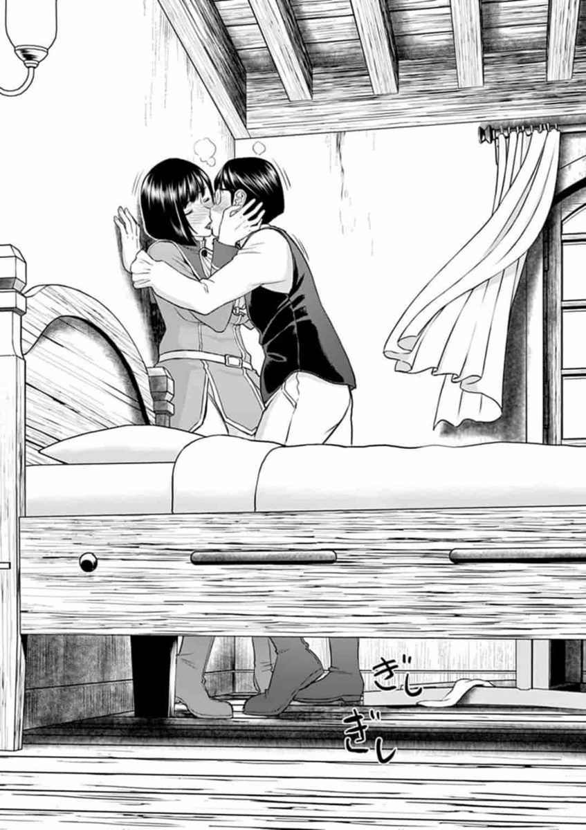 โดจิน ผู้กล้าโด่ผงาด Ch.1 - 45