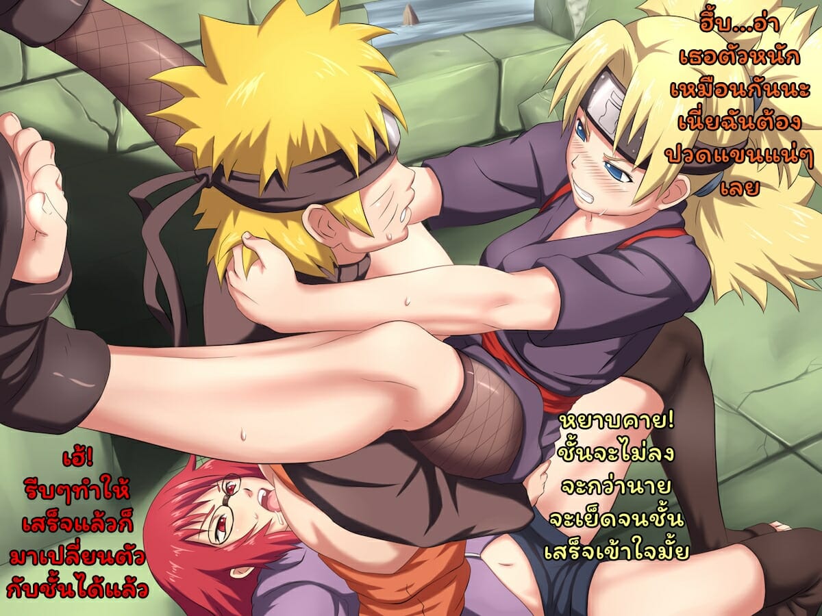 โดจิน ความลับของนารูโตะ - 57