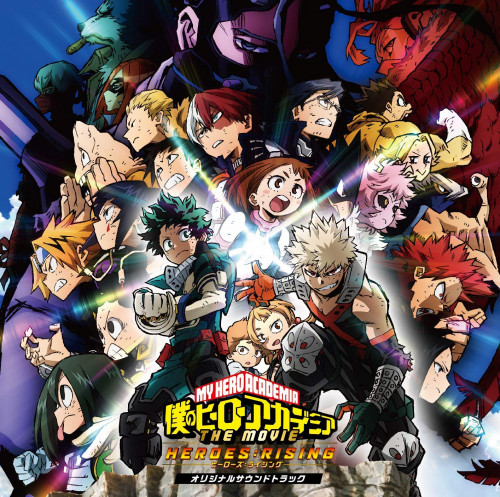Boku no Hero Academia มายฮีโร่ อคาเดเมีย (ภาค5)