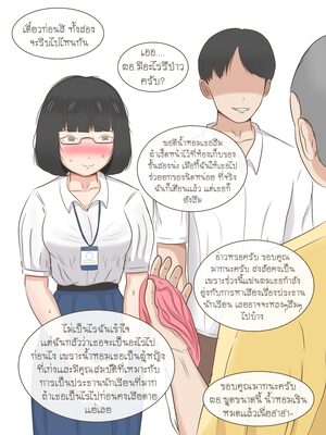 Read more about the article โดจิน เเฟนผมเป็นคนเก่ง