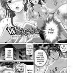 โดจิน แผนลับสลับเมีย Ch.2