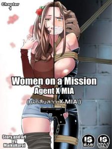 โดจิน ภารกิจของสายลับ Women on a Mission Sample CH.1