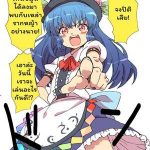 โดจิน จะเล่นเธอให้หนำใจ