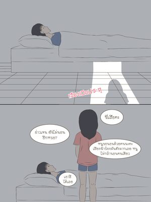 โดจิน น้องสาวเเค่กลัวฟ้าร้อง Rainy Night