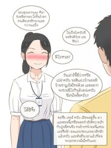 โดจิน ความรู้สึกที่เก็บมานาน I have a crush on you ปก