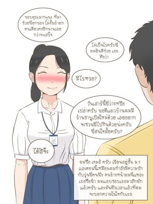 โดจิน ความรู้สึกที่เก็บมานาน I have a crush on you ปก
