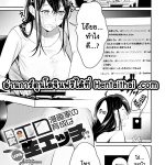 โดจิน สอนเธอให้เป็นงาน