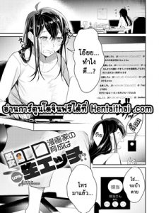 โดจิน สอนเธอให้เป็นงาน