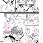 โดจิน ลองสลับกันดูไหม