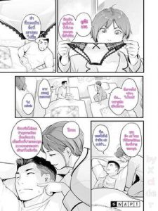 โดจิน ลองสลับกันดูไหม