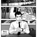 โดจิน โดนเล่นกลางรถไฟ