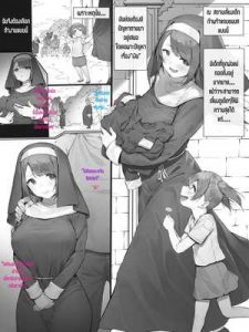 โดจิน งานของซิสเตอร์