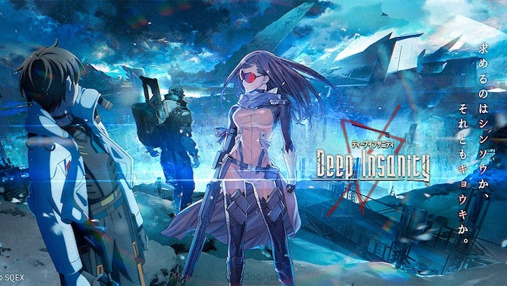 Deep Insanity : THE LOST CHILD wall