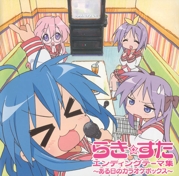 Lucky Star ลักกีสตาร์ ซับไทย