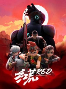 Rescue Eternal Desert ปก