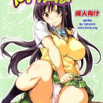 โดจิน ปืนสะกดจิต To Love Ru