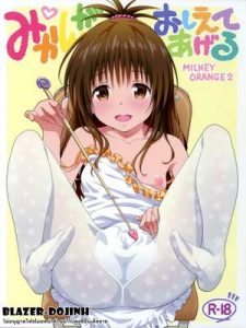 โดจิน แผนการฮาเร็ม To Love Ru