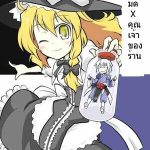 โดจิน แม่มด x คุณเจ้าของร้าน