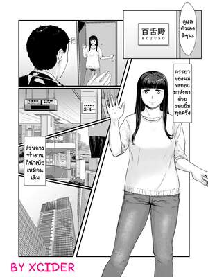 โดจิน กฎหมายนกกาเหว่า