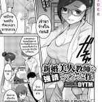 โดจิน พวกผมมีเรื่องมาต่อรอง