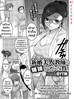 โดจิน พวกผมมีเรื่องมาต่อรอง