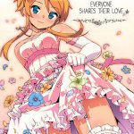 โดจิน ความรู้สึกของแต่ละคน