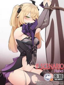 โดจิน การทำภารกิจของ Fischl