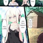 โดจิน ห้องลับสองเรา