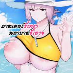 โดจิน มาสเตอร์ขี้เหงา พยาบาลขี้เอา