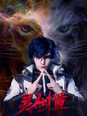 Read more about the article Spirit Sword Sovereign ดาบวิญญาณราชัน ตอนที่ 4 ซับไทย