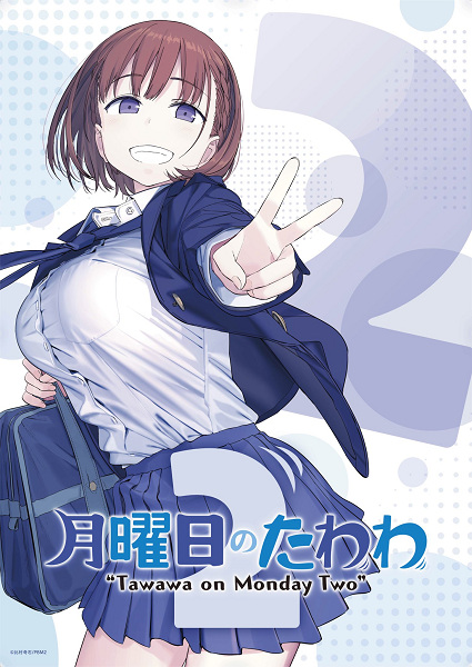 Getsuyoubi no Tawawa SS2 วอล