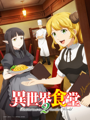 Isekai Shokudou Ss2 ปก