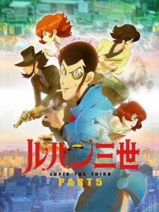 Lupin III Part V (2018) ปก