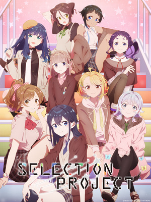 Selection Project ปก