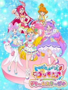 Healingud Pretty Cure ซับไทย