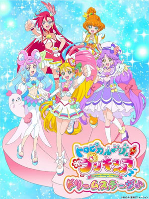 Healingud Pretty Cure ซับไทย