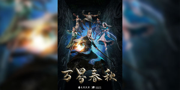 Read more about the article Wan Jie Chun Qiu พงศาวดารฤดูใบไม้ผลิและร่วง ตอนที่ 10 ซับไทย