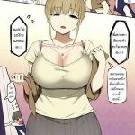 โดจิน พี่สาวสายเปย์