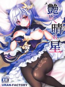 โดจิน ก่อนจากกันก็ขอสักครั้ง ปก