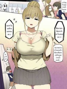 โดจิน พี่สาวสายเปย์ ปก