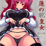 โดจิน อัศวินซ้ำชั้นกับแฟนที่โดนหลอกฟันของเขา