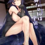 โดจิน พี่สาวคือทั้งจักรวาลของผมยังไงล่ะ!!