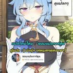 โดจิน กันยูเธอดูแปลกๆ