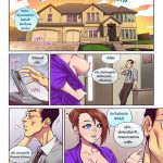 โดจิน ลูกสะใภ้แสนซน