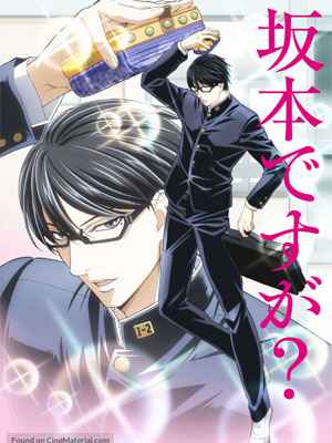 Sakamoto Desu ga ซับไทย